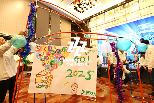 企業(yè)年會德凱德認證活動現(xiàn)場