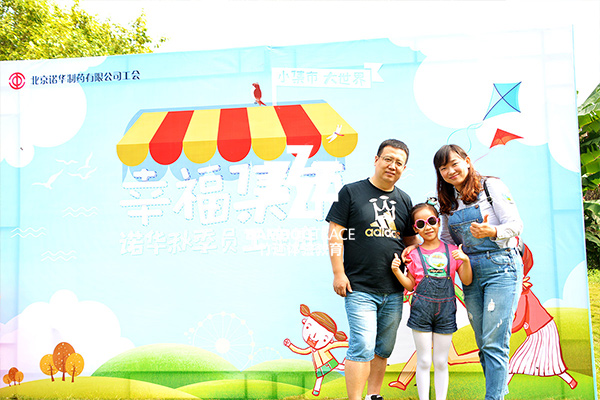 企業(yè)家庭日