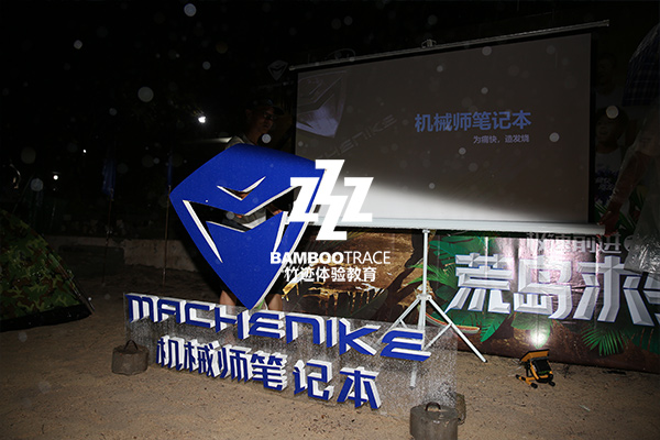 機(jī)械師粉絲活動策劃