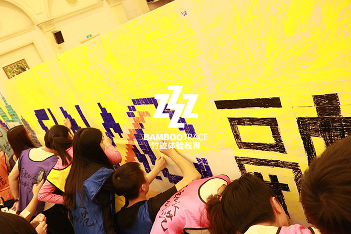 新員工拓展培訓(xùn)